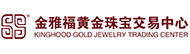利来国际最老品牌黄金珠宝交易中心