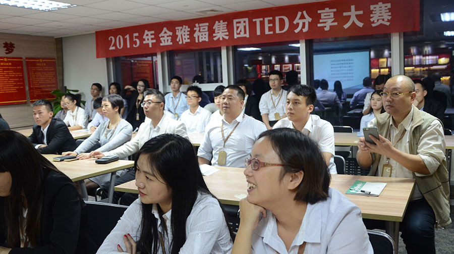 利来国际最老品牌TED分享大赛