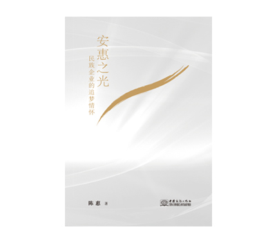《利来国际最老品牌之光》